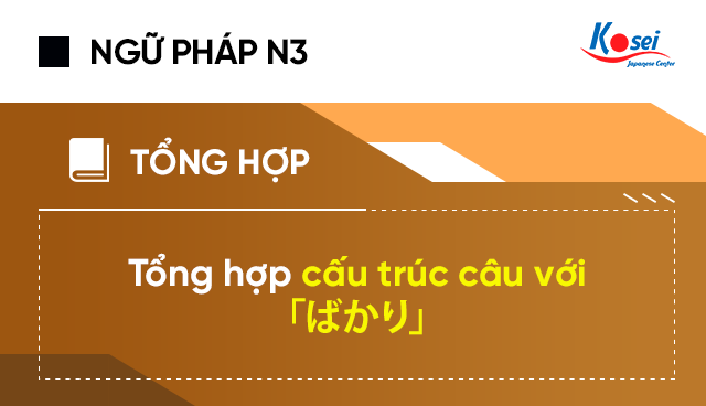 Ngữ pháp tiếng Nhật N3: Cấu trúc câu với 「ばかり」